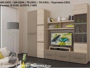 Гостиная Панна-Котта К2 Дуб сонома-Кофе в Тавде - tavda.magazin-mebel74.ru | фото