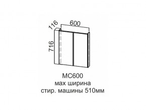 МС600 Модуль под стиральную машину 600 в Тавде - tavda.magazin-mebel74.ru | фото