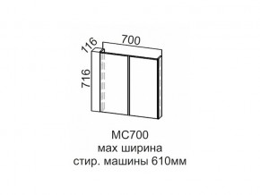 МС700 Модуль под стиральную машину 700 в Тавде - tavda.magazin-mebel74.ru | фото