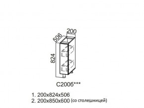 С200б Стол-рабочий 200 (бутылочница) в Тавде - tavda.magazin-mebel74.ru | фото