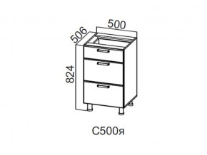 С500я Стол-рабочий 500 (с ящиками) в Тавде - tavda.magazin-mebel74.ru | фото