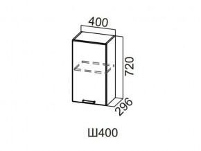 Ш400/720 Шкаф навесной 400/720 в Тавде - tavda.magazin-mebel74.ru | фото