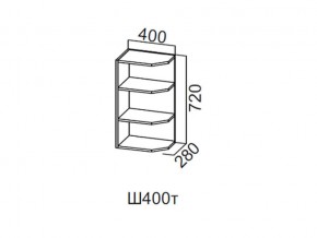 Ш400т/720 Шкаф навесной 400/720 (торцевой) в Тавде - tavda.magazin-mebel74.ru | фото