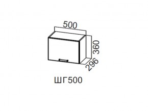 ШГ500/360 Шкаф навесной 500/360 (горизонт.) в Тавде - tavda.magazin-mebel74.ru | фото