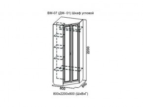 ВМ-07 Шкаф угловой в Тавде - tavda.magazin-mebel74.ru | фото